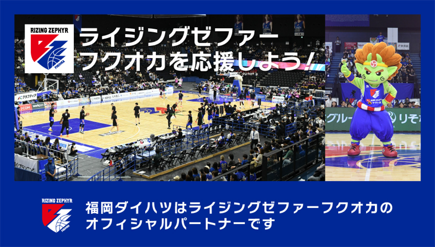 福岡ダイハツキャンペーン